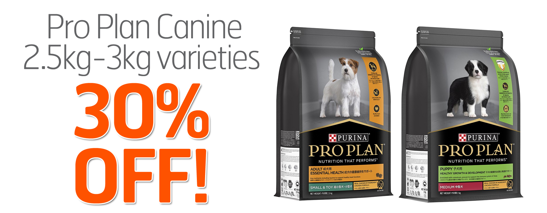 Dry food under $50 offer